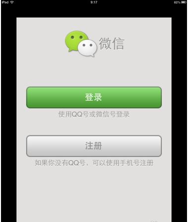 ipad4,微信版本都是最新的.提示版本过低不能登录怎么办?