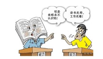 读书的用处