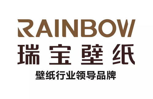 我家装修要买壁纸。请问瑞宝壁纸好不好啊?