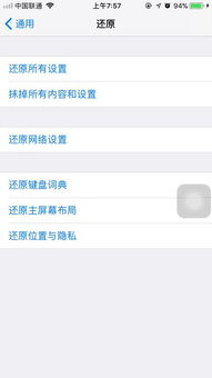 手机怎么格式化