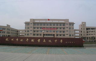 临平职高学费多少