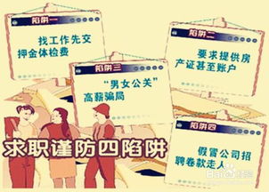 找工作平台哪个靠谱?