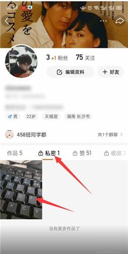 快手私密作品怎么全部删除掉怎么?