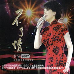 费翔《读你》歌词