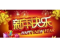 新春网络寄语 新春网络寄语推荐