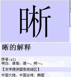 左中右结构的字有哪些?