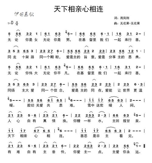 歌词“天下相亲与相爱,动身千里外.”是什么歌