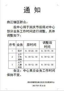街道社区一般几点上班