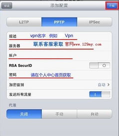 苹果vpn是什么意思 苹果vpn的意思介绍