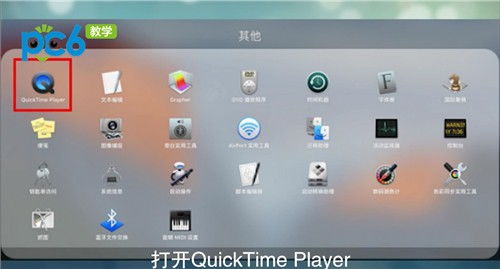 苹果电脑怎么录屏