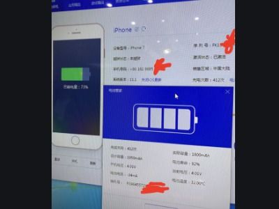 苹果怎么让电池值恢复到100