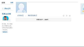 怎么注销手机qq空间