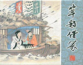 草船借箭的人物特点