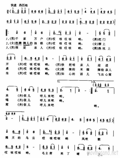 山丹丹开花红艳艳 歌词