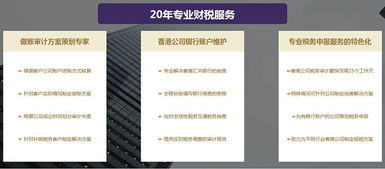什么是离岸账户?
