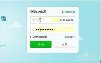 利用电脑给手机发短信的方法