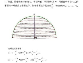 球体积公式是什么?