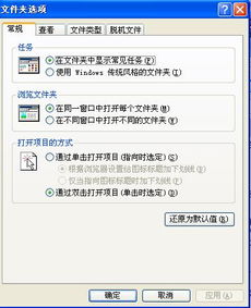 鼠标单击变成了双击,怎么办