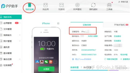 苹果助手怎么设置铃声