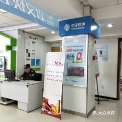 山东移动网上移动营业厅服务密码是什么