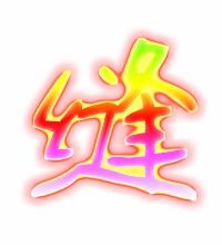 缝怎么组词?