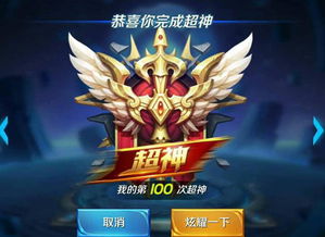 王者荣耀要多少颗星才是荣耀王者
