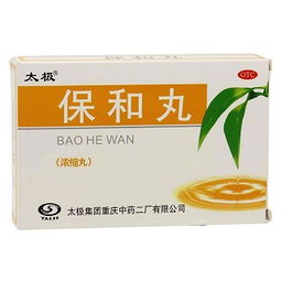 保和丸主治什么病?
