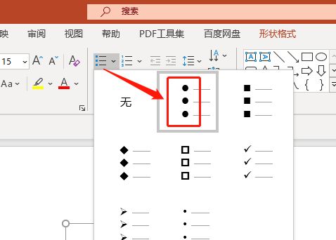 圆点符号怎么打出来?