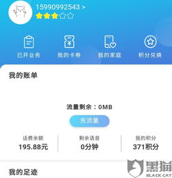 携号转网原来的话费怎么办