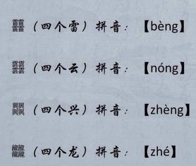 5个牛念什么字
