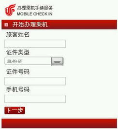 办理登机牌要提前多久
