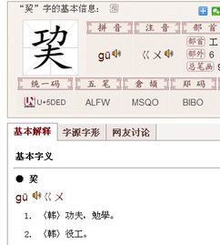 巭怎么读 什么意思