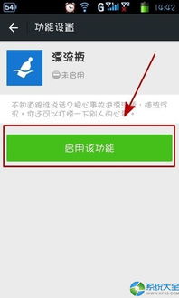 微信如何开启漂流瓶功能
