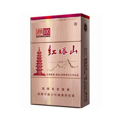 经典100红塔山有两种包装吗