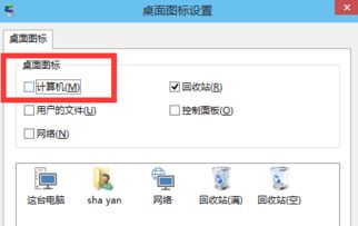 win10怎么显示我的电脑