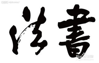 怎样才能练好毛笔字?