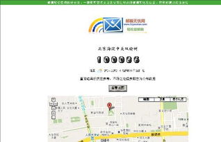 北京海淀区邮编是什么