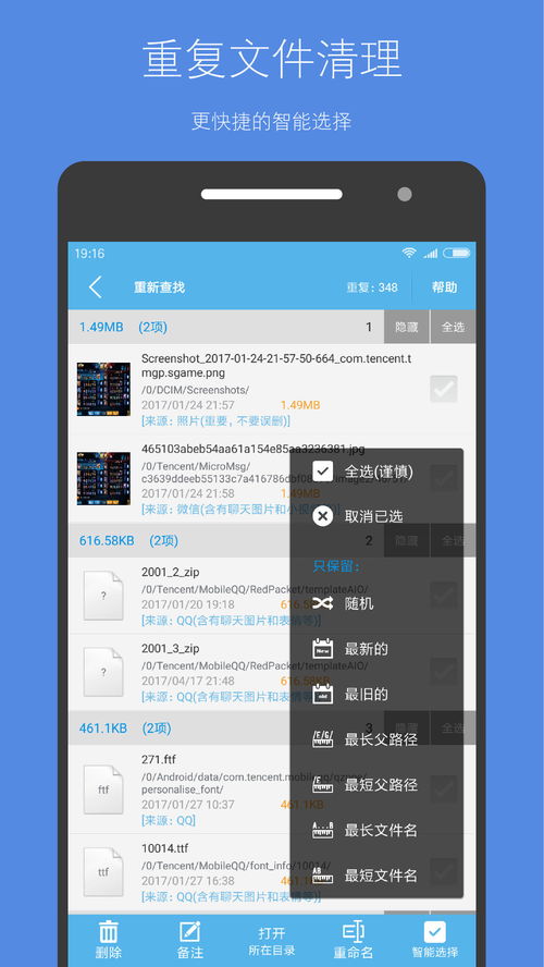 哪种清理手机软件好?