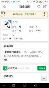 弋字怎么读