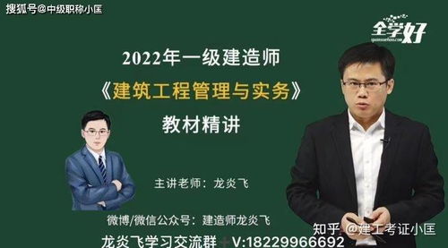 一建建筑实务哪个老师讲的比较好