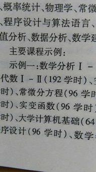 学时是什么意思