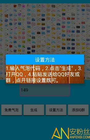 不是QQ会员,如何获得免费永久的气泡?