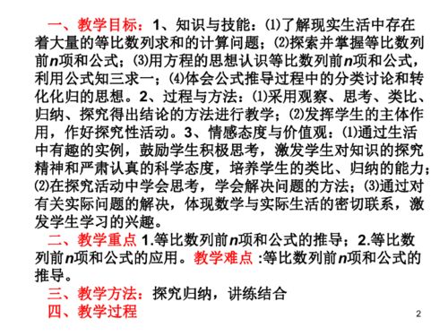 等比数列前n项和公式是什么?