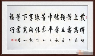 “发上等愿、结中等缘、享下等福”出自哪儿?