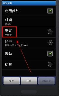 手机闹钟设置在哪里