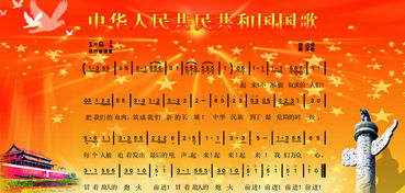 国歌怎么唱