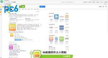 qq邮箱附件大小限制 qq邮箱附件大小限制简述