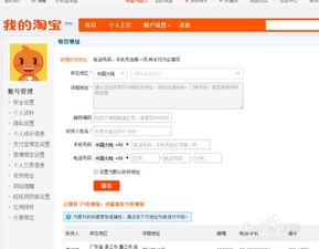 手机淘宝购物流程步骤,怎么样用手机在淘宝购物买东西