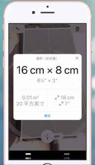 苹果手机怎么测量长度 苹果手机如何测量长度