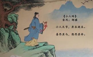 骂小人的诗词诗句